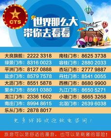 最新爆料电话大全查询,电话大全全新升级，一网打尽热门号码信息